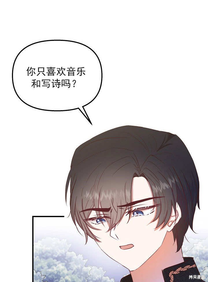 第25话23