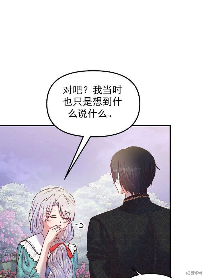 第25话29