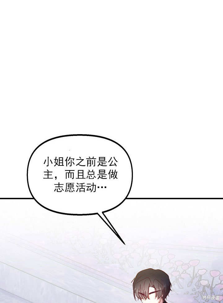 第25话37