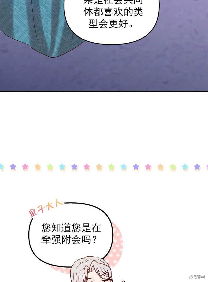 第25话39