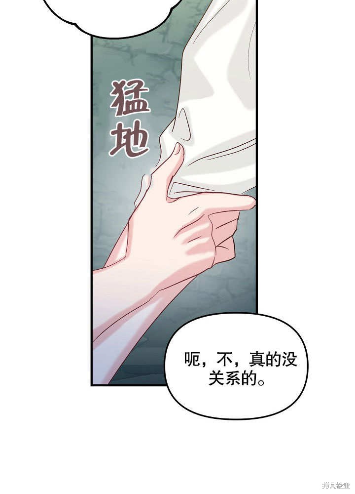 第27话69