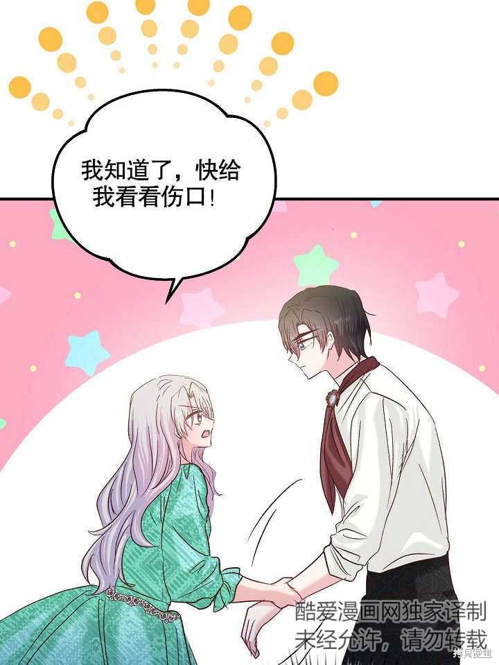第27话80
