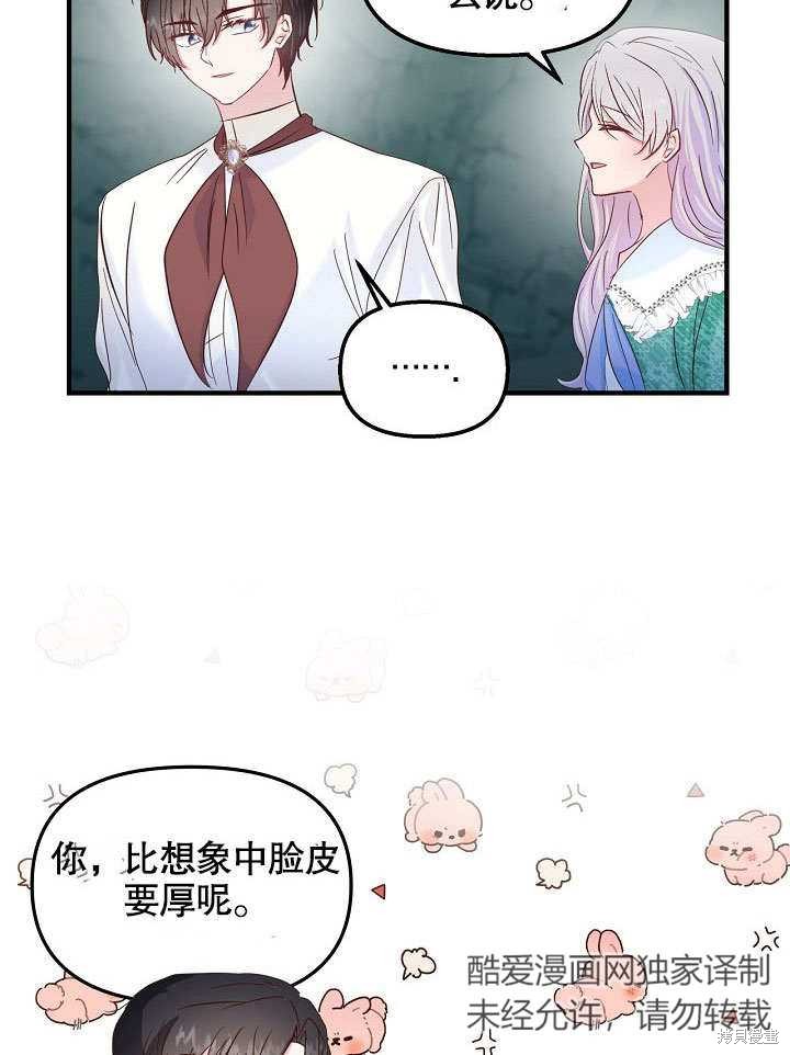 第28话45