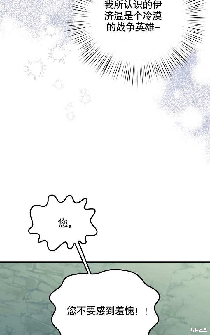 第28话74
