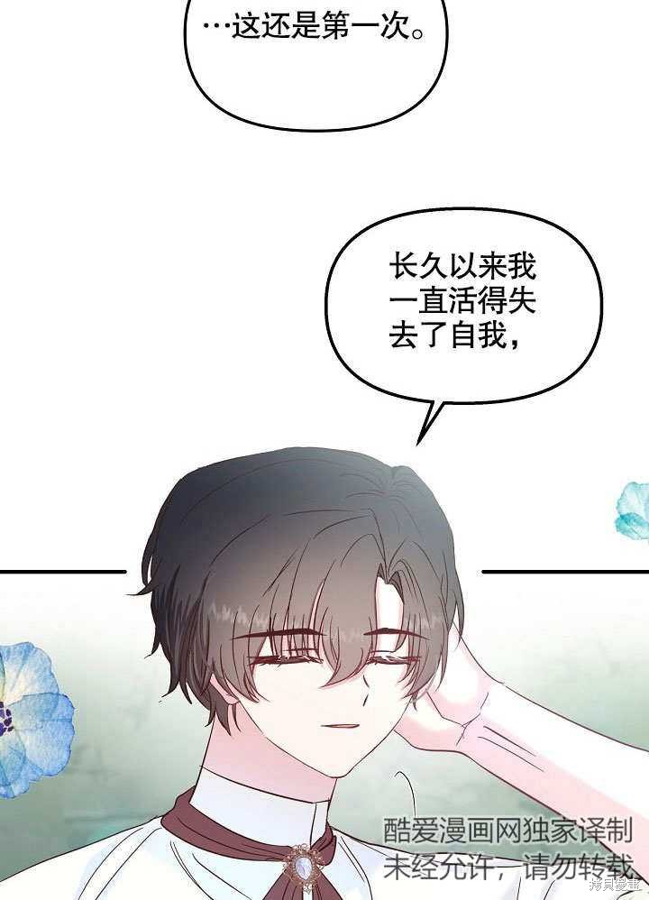 第28话79
