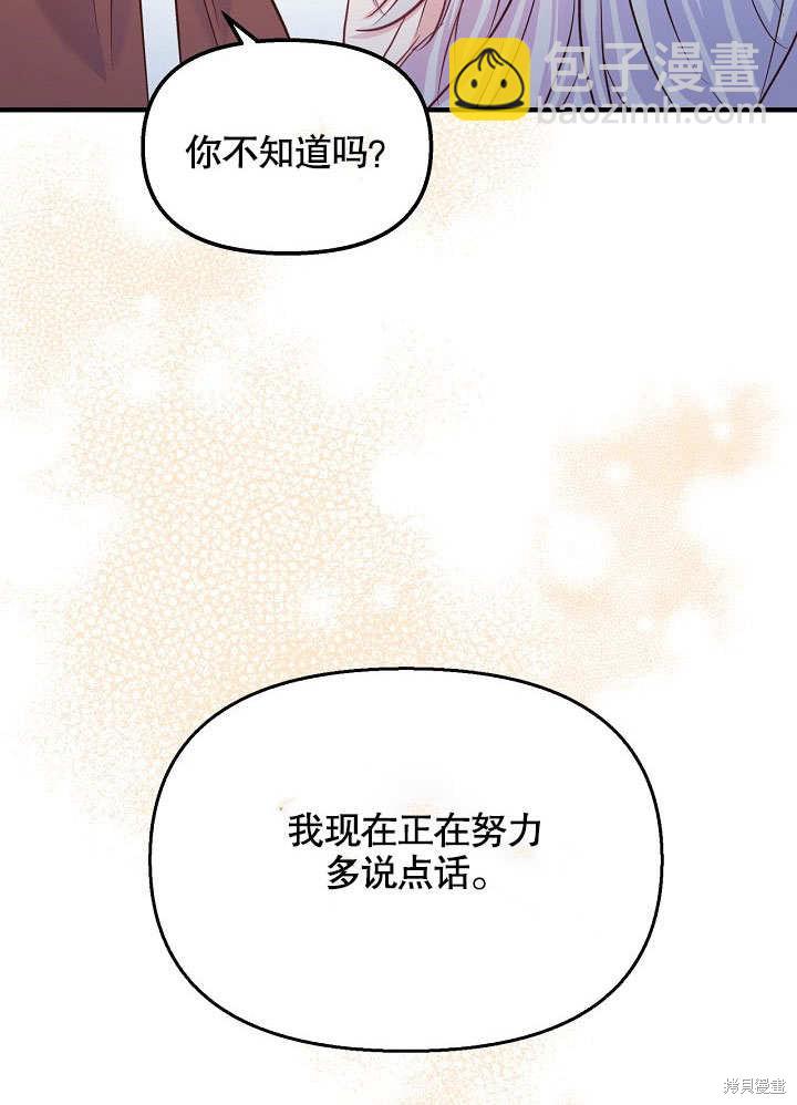 第28话82