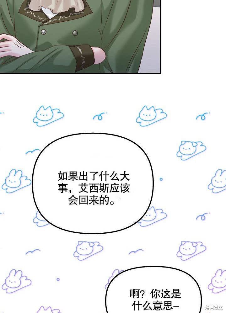 第28话90
