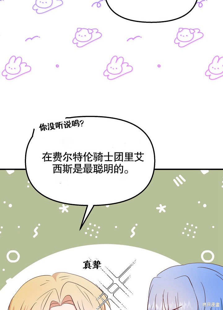 第28话91