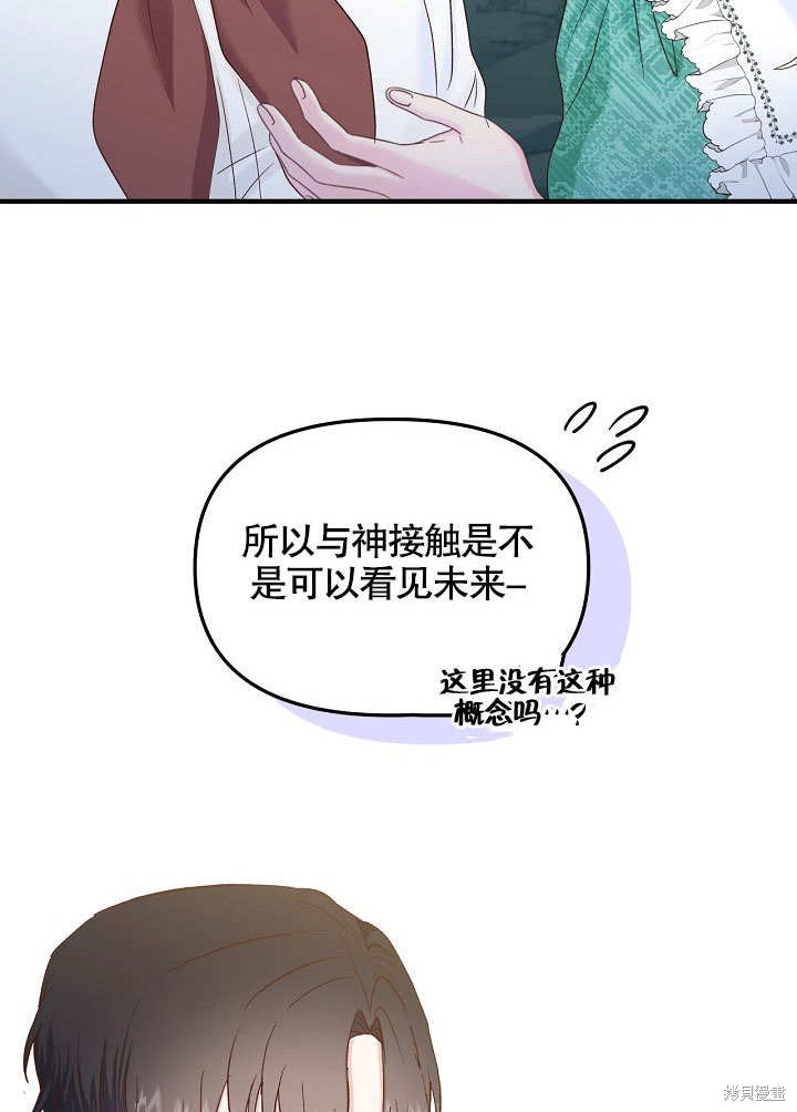 第29话16