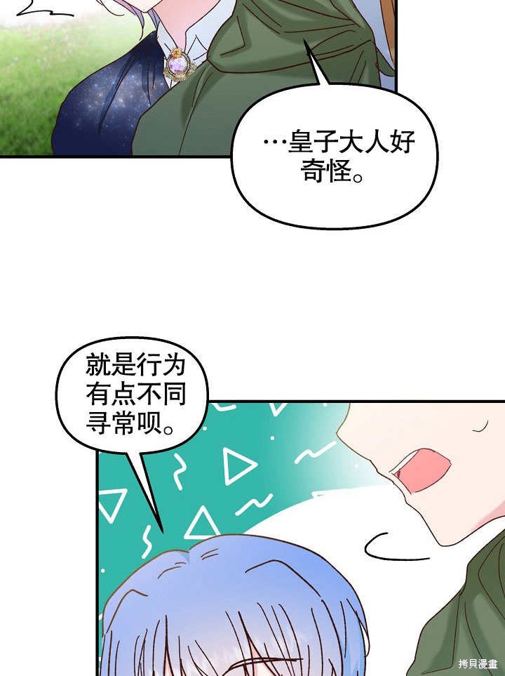 第32话64