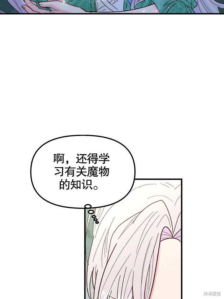 第32话8