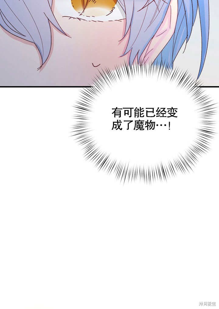第32话86
