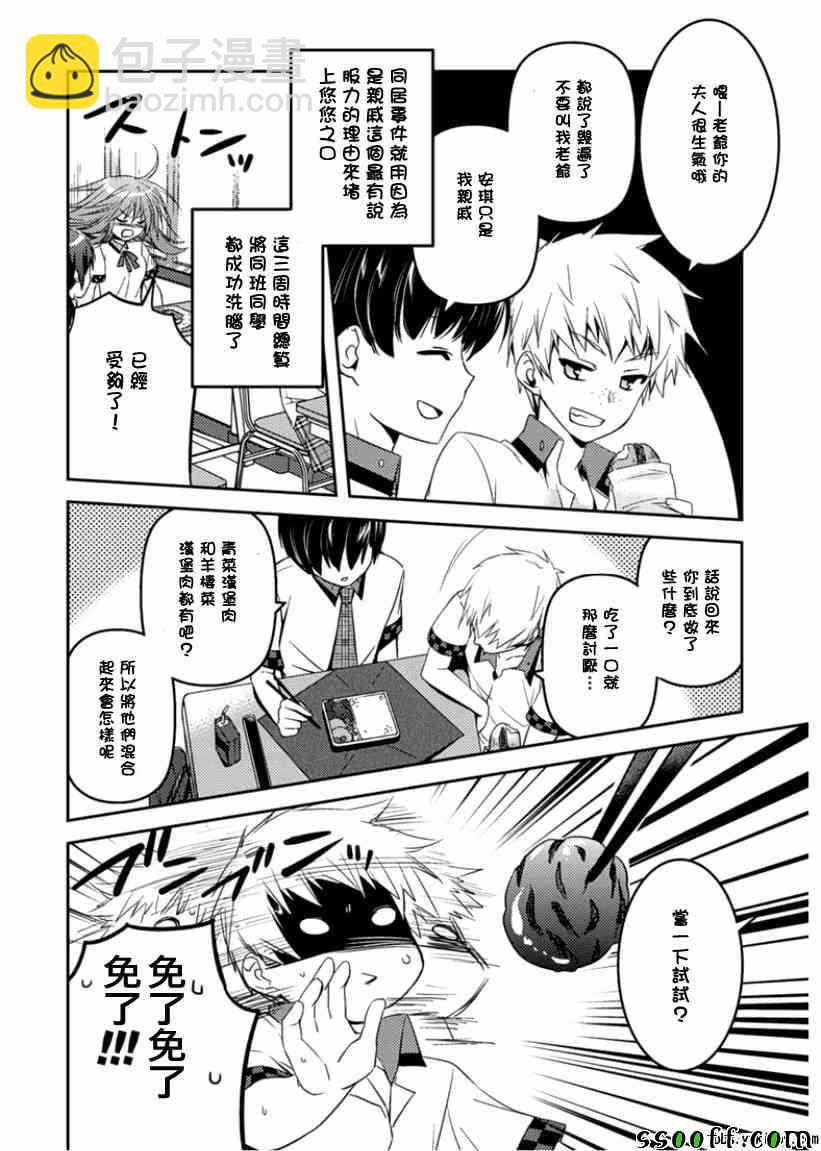 第6话12