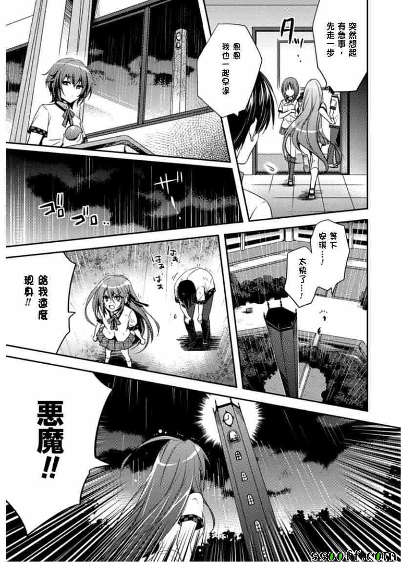 第6话17