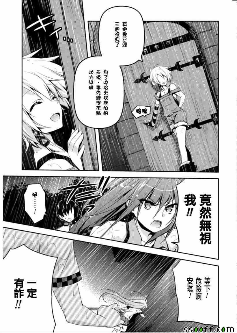 第6话21