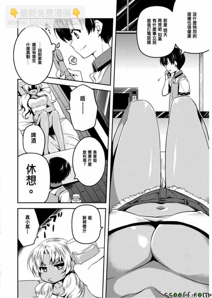第6话3