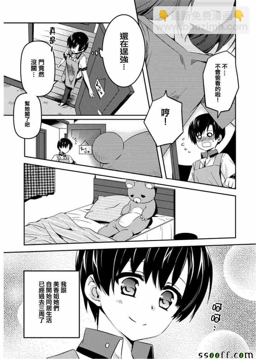 第6话6