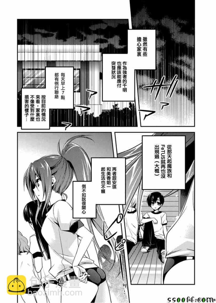 第6话7