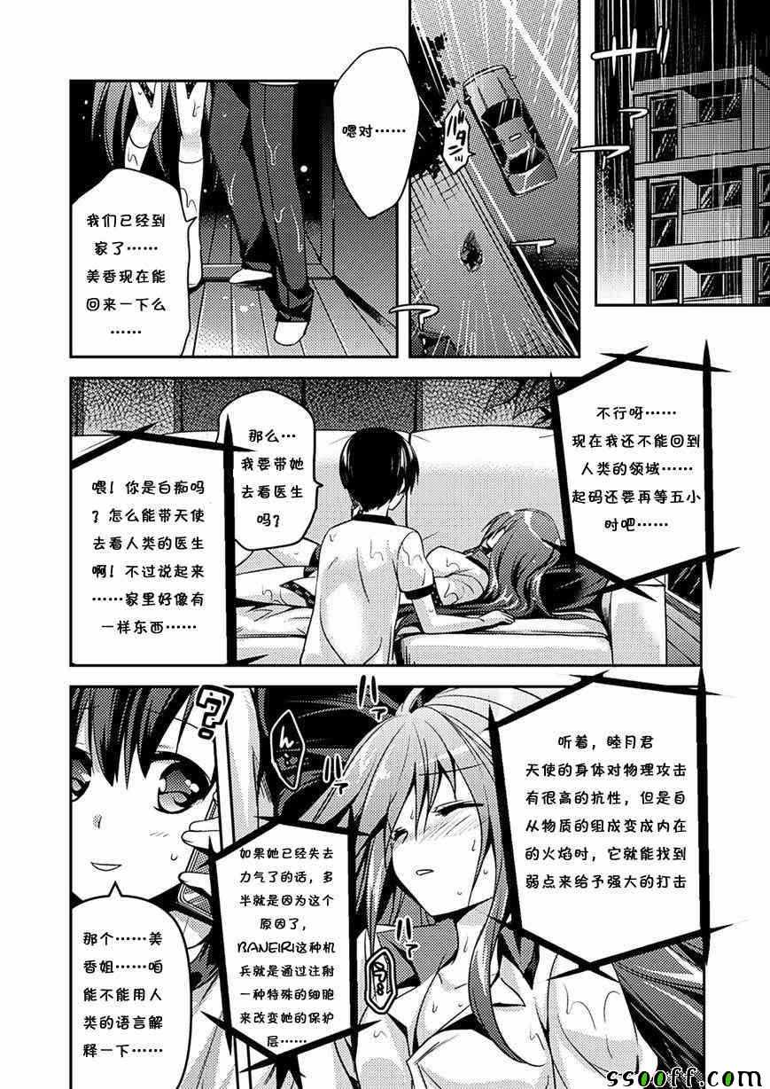 第8话19