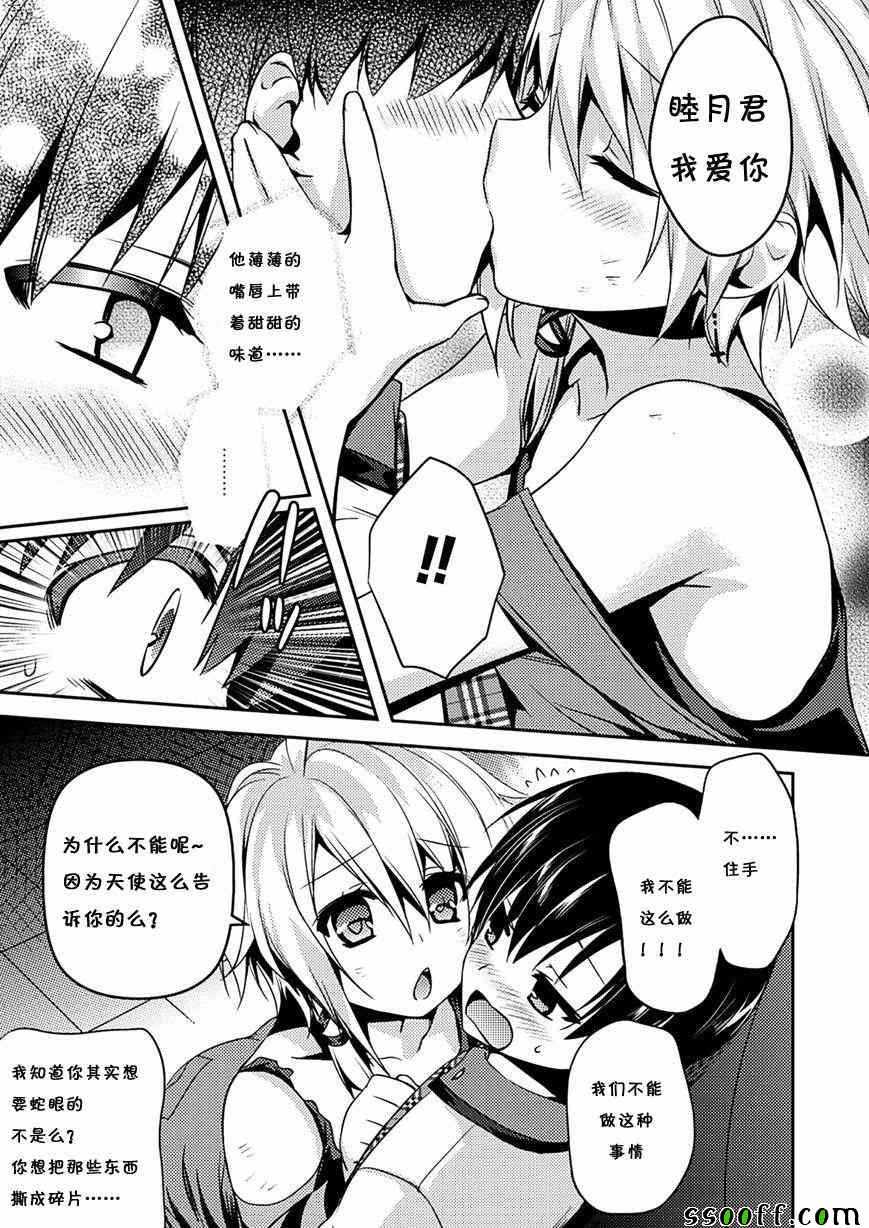 第8话5