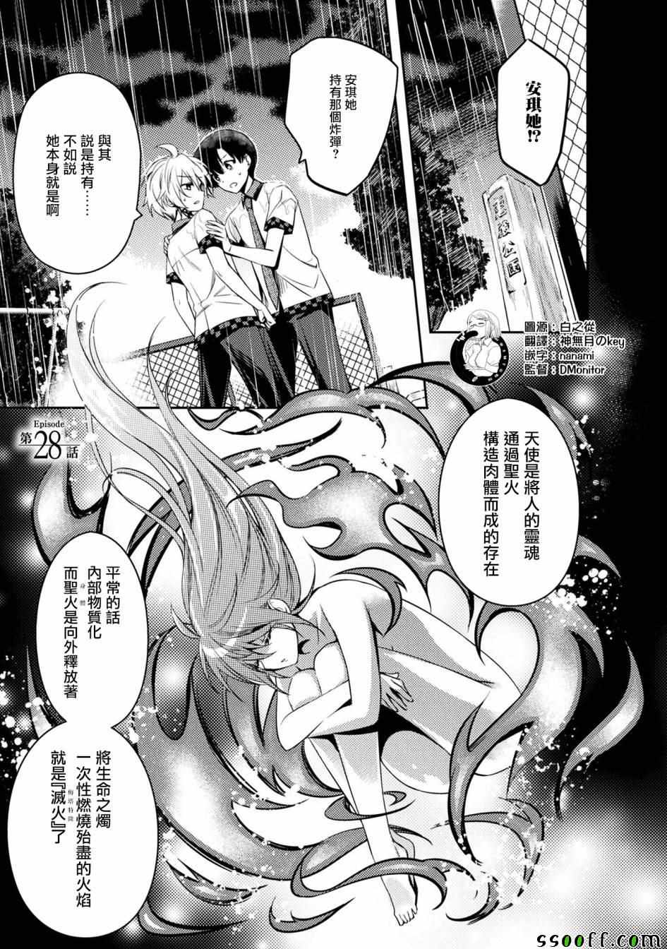 第28话0