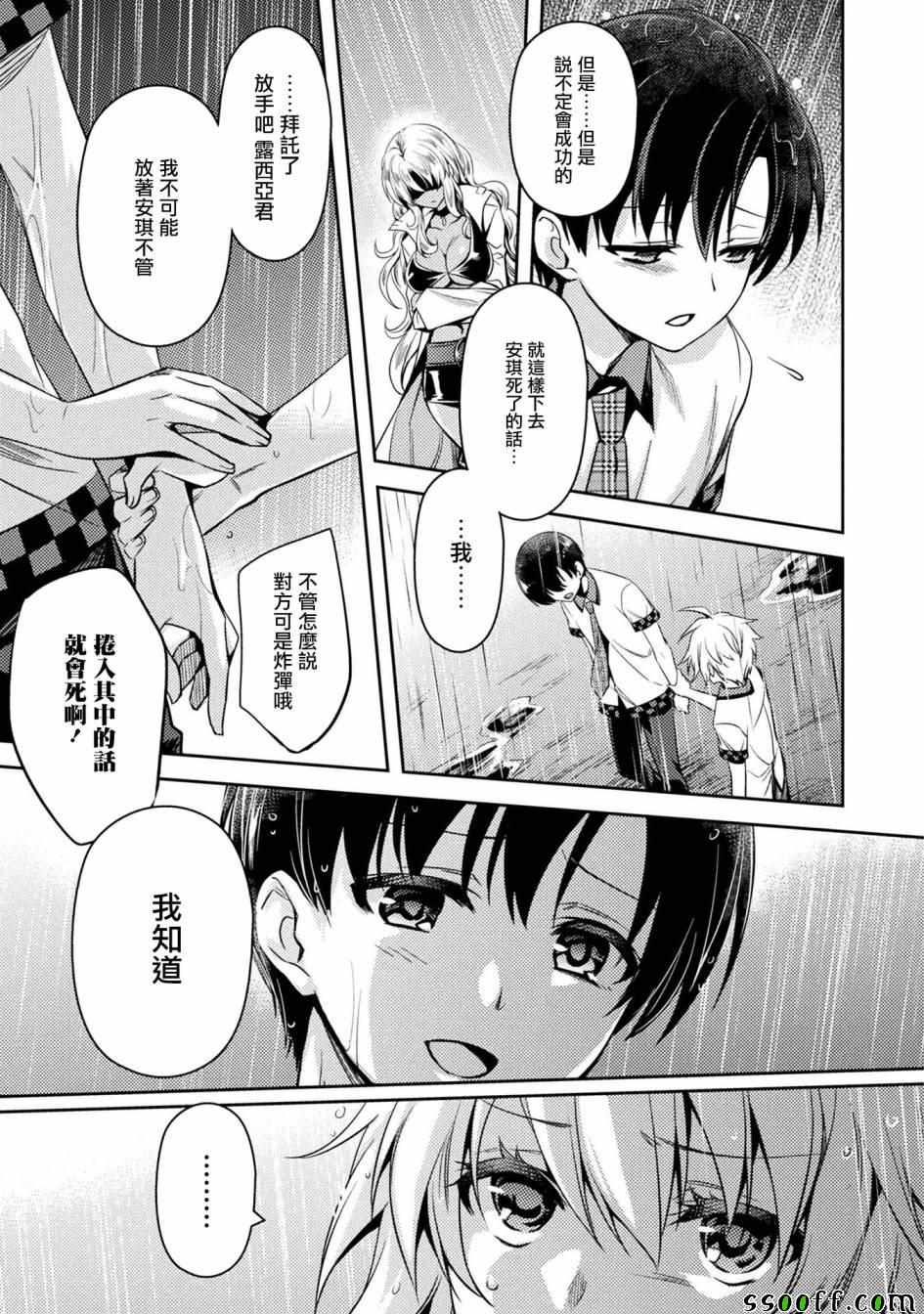 第28话4