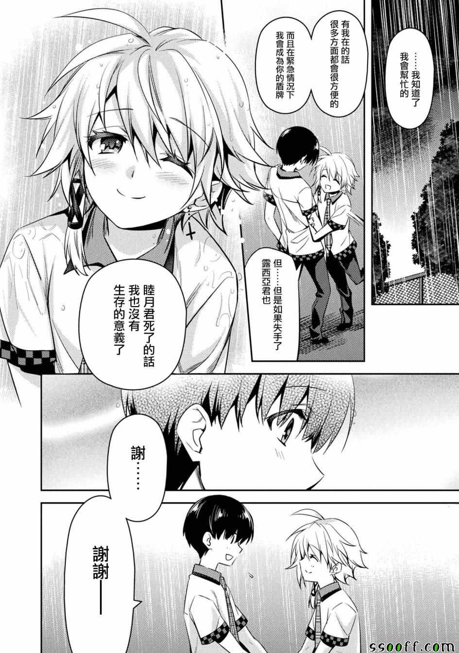 第28话5