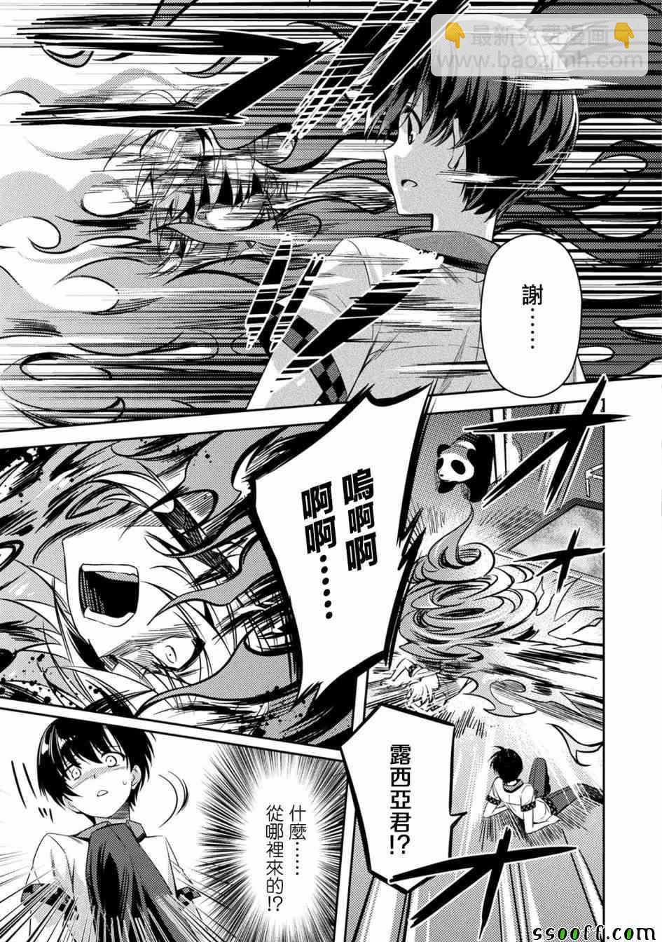 第28话6