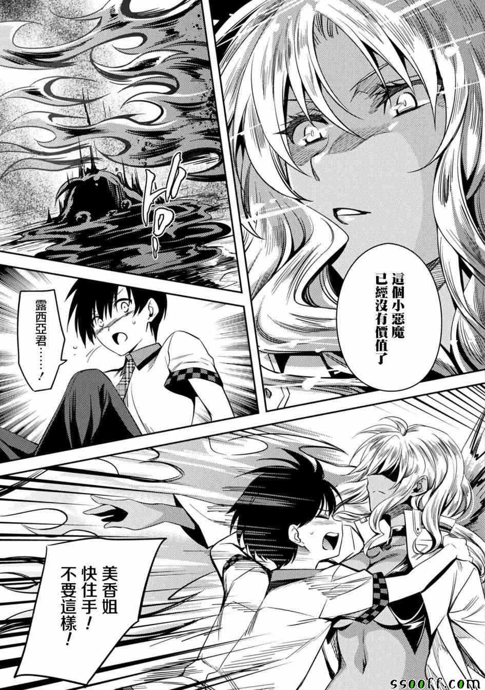 第28话8