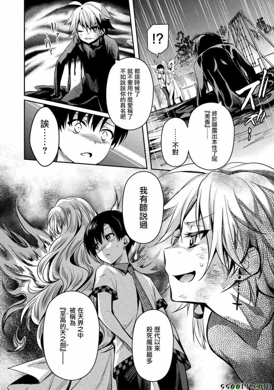 第28话9