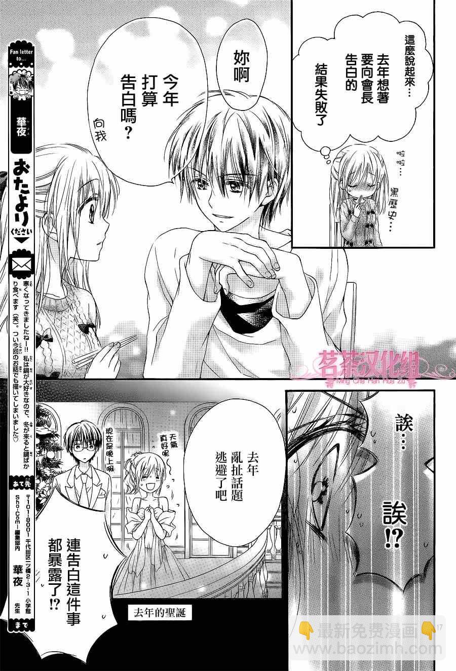 第4话16