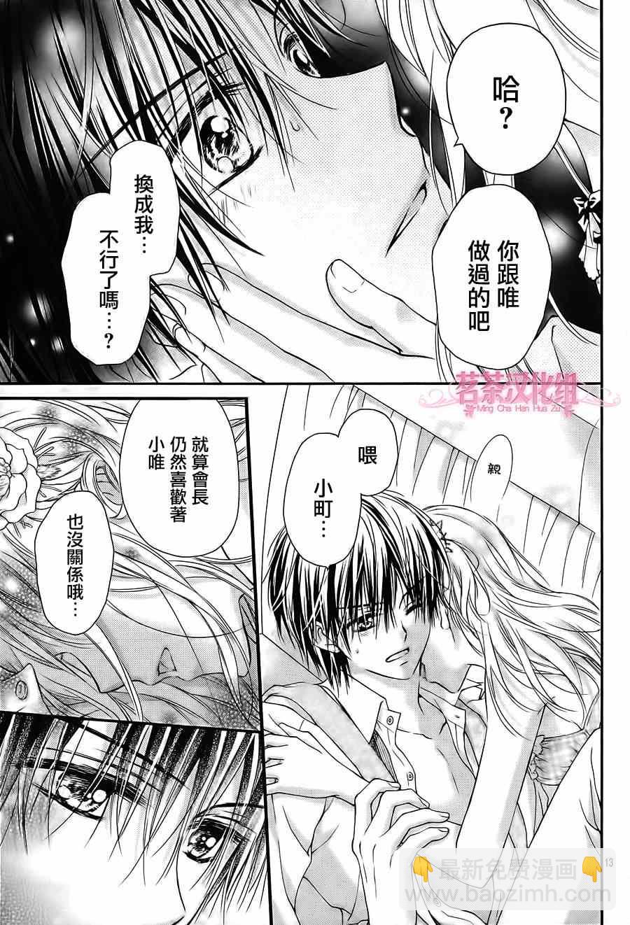第5话12