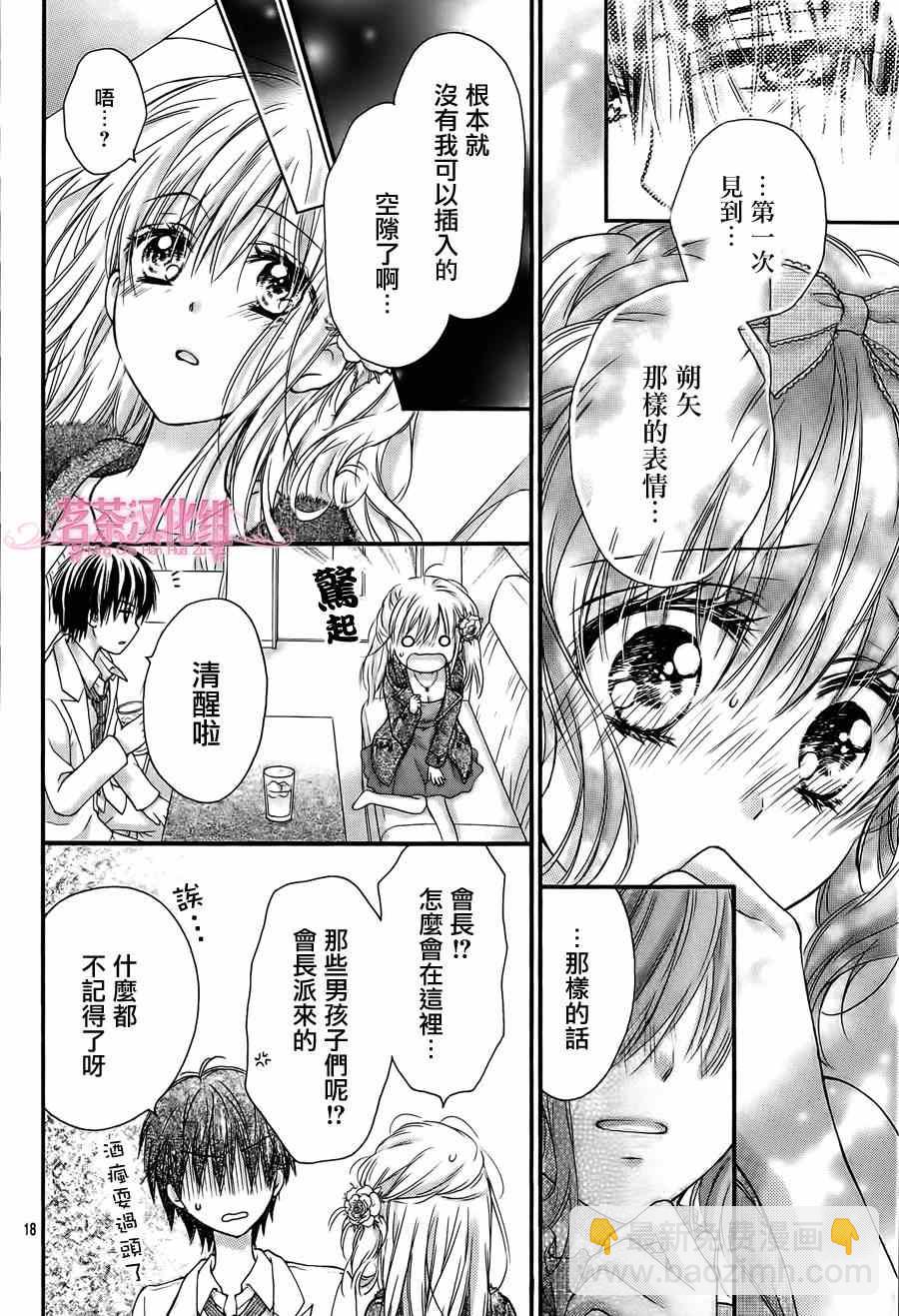 第5话17