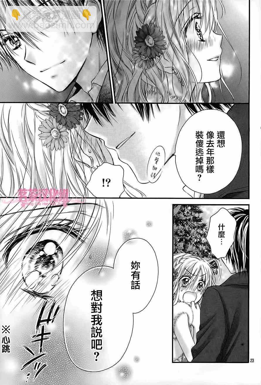 第5话22