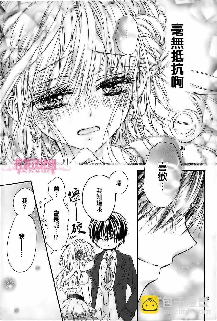 第5话24