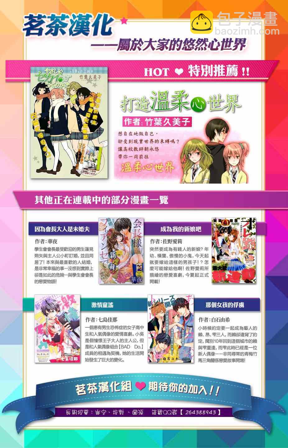 第5话29
