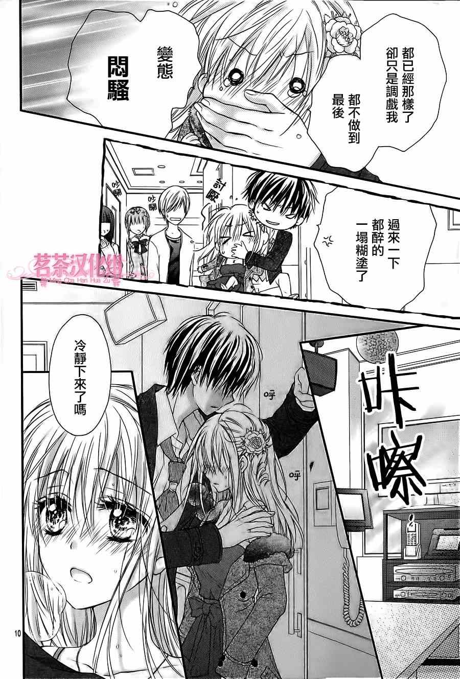 第5话9