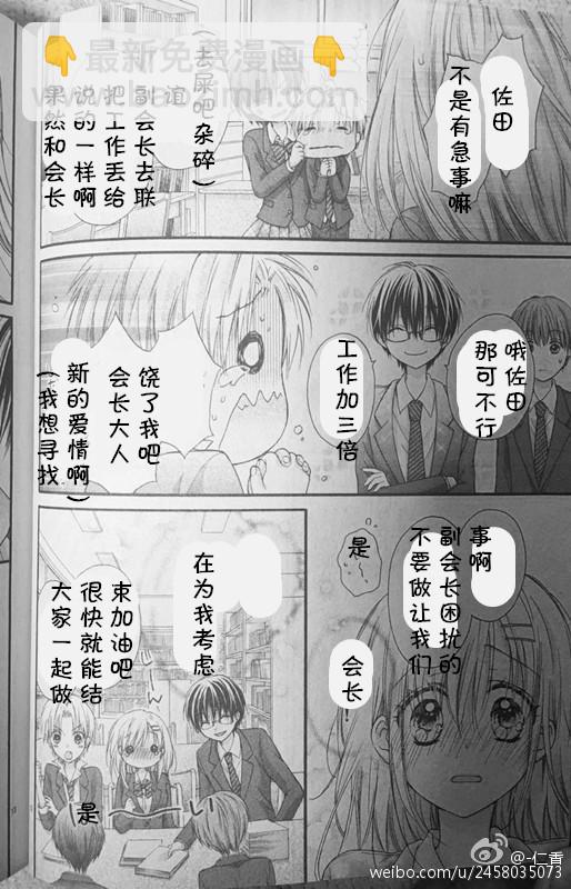 第01卷番外12