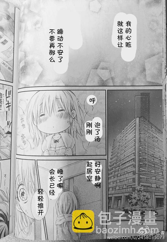 第01卷番外16