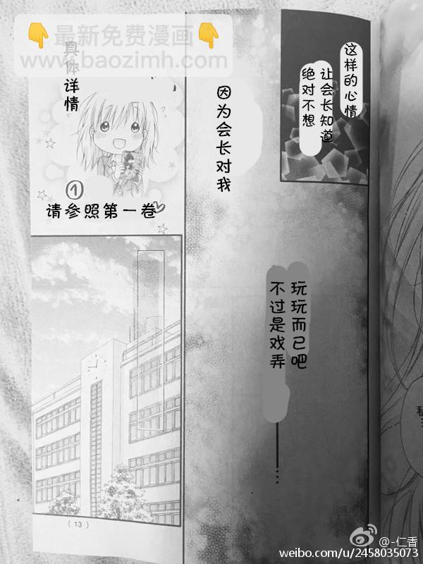 第01卷番外7