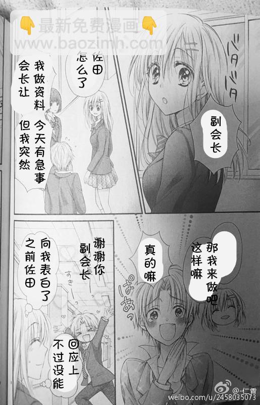 第01卷番外8