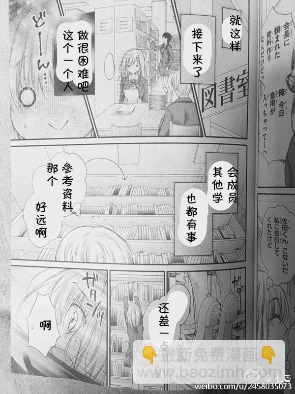 第01卷番外9