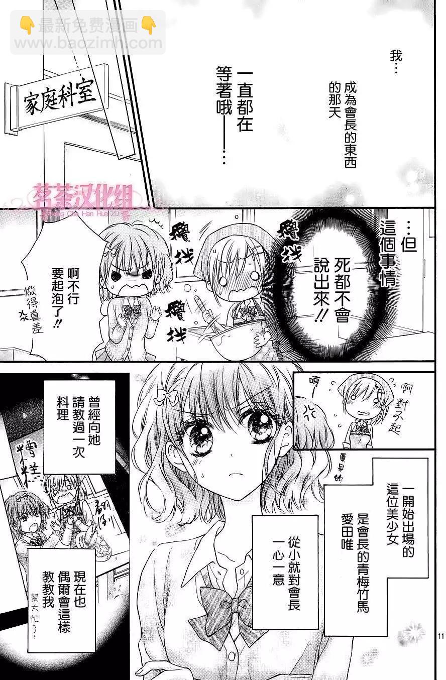 第06回11