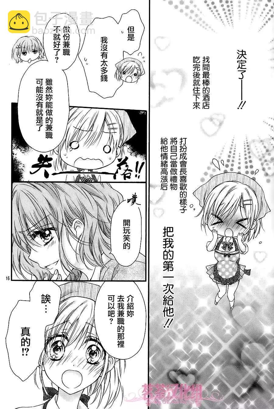 第06回16