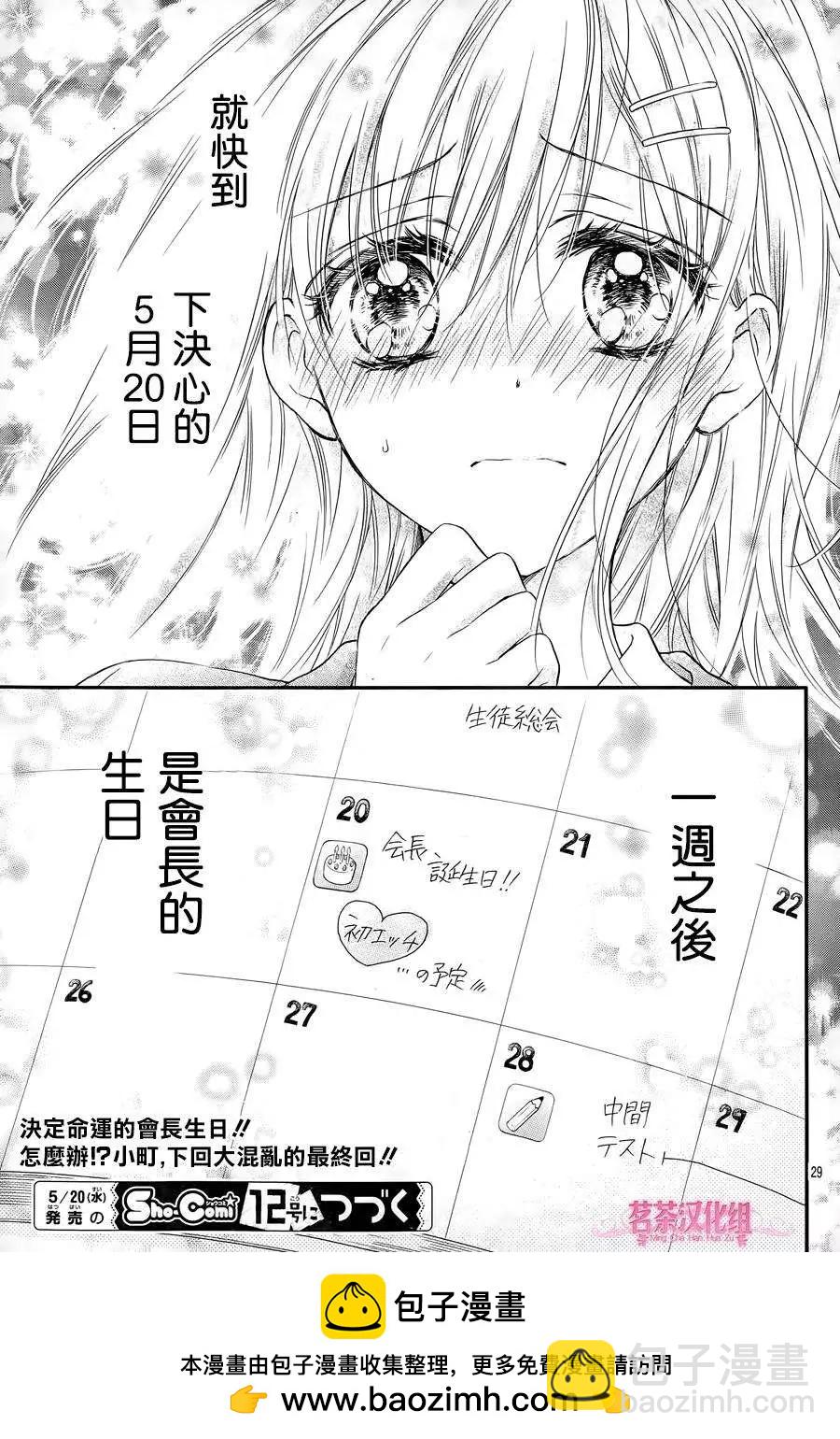 第09回28