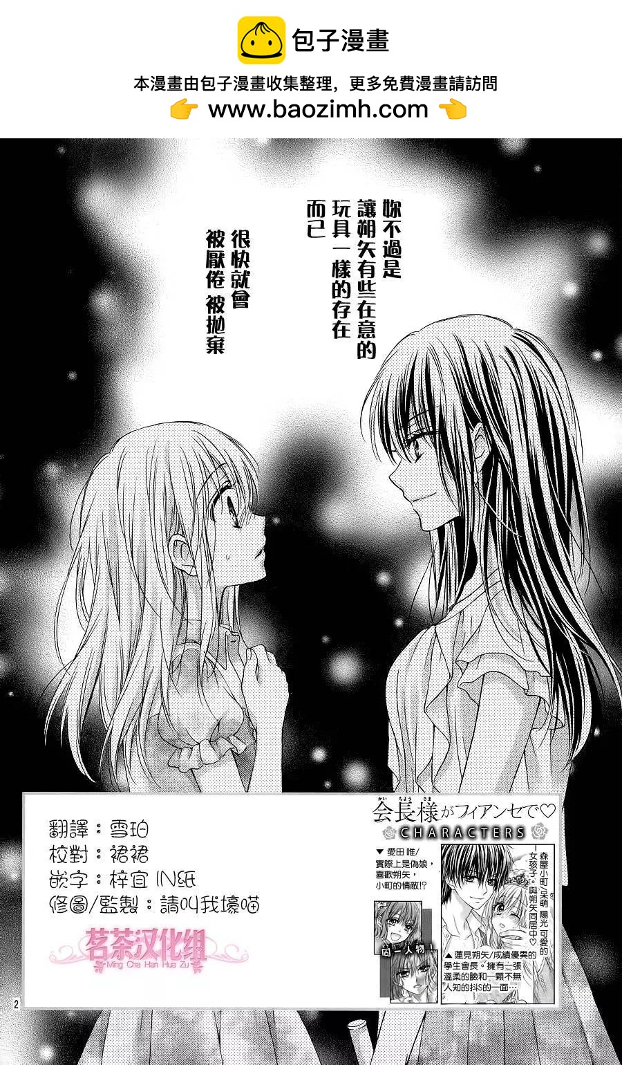 第3季02回1