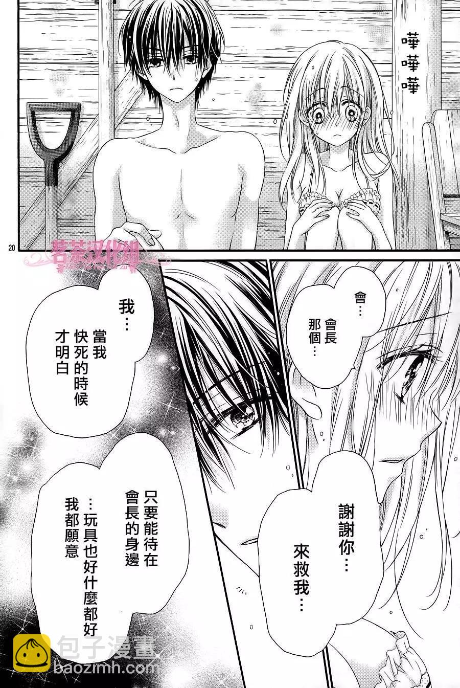 第3季02回19