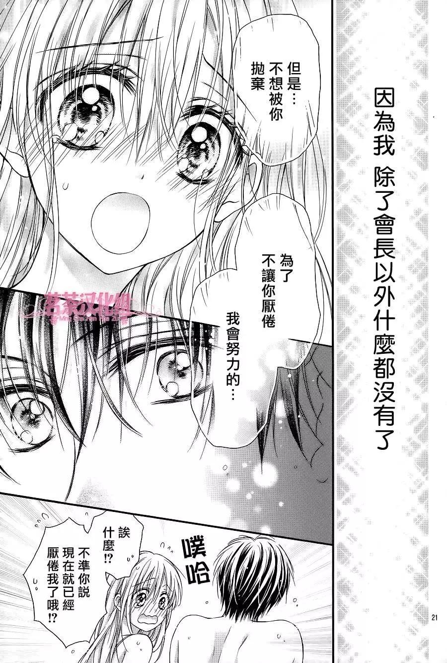 第3季02回20