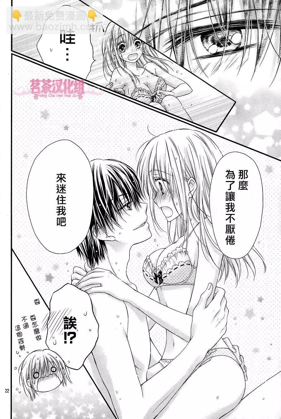 第3季02回21