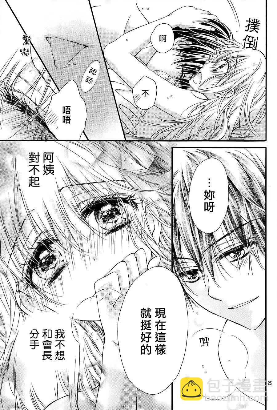 第3季02回24